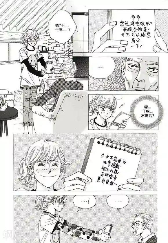 肌肉男穿湿的透明内裤第27话