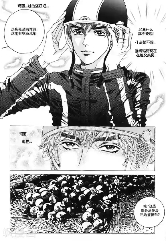 肌肉男穿湿的透明内裤第27话