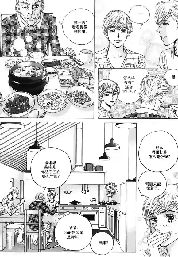 肌肉男穿湿的透明内裤第27话