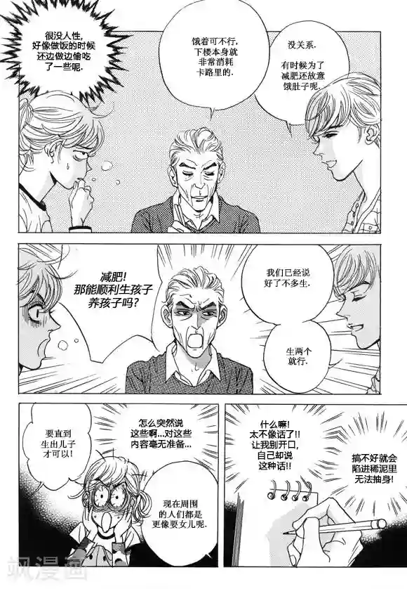 肌肉男穿湿的透明内裤第27话