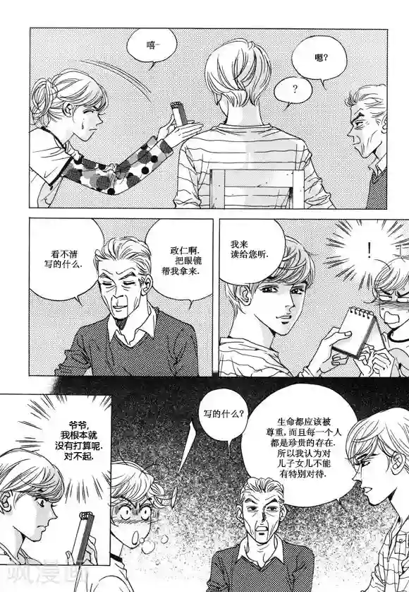肌肉男穿湿的透明内裤第27话