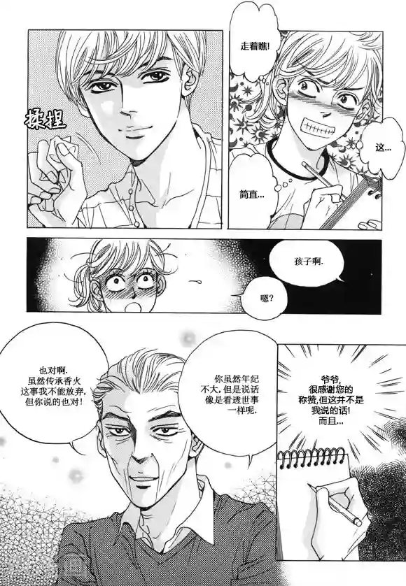 肌肉男穿湿的透明内裤第27话