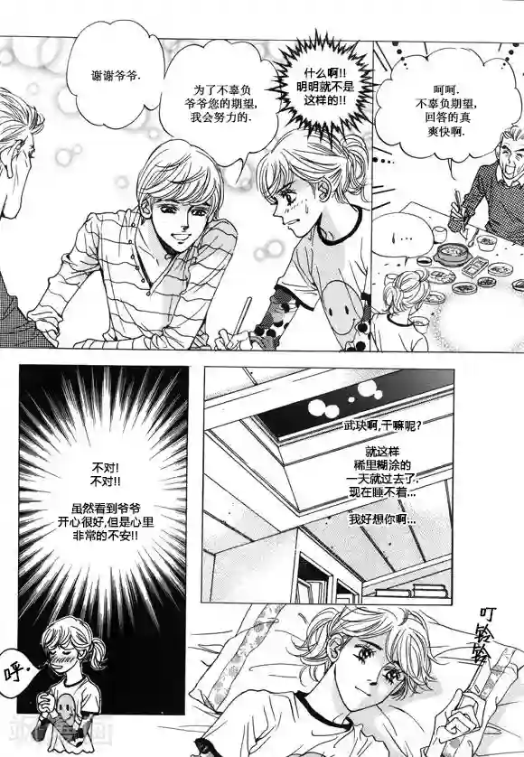 肌肉男穿湿的透明内裤第27话