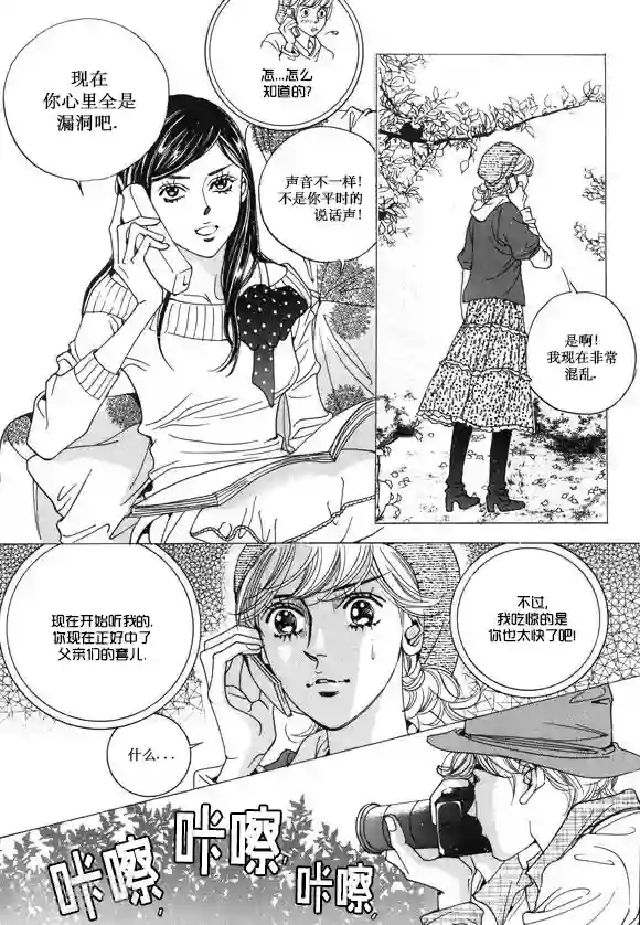 玛丽外宿中第28话