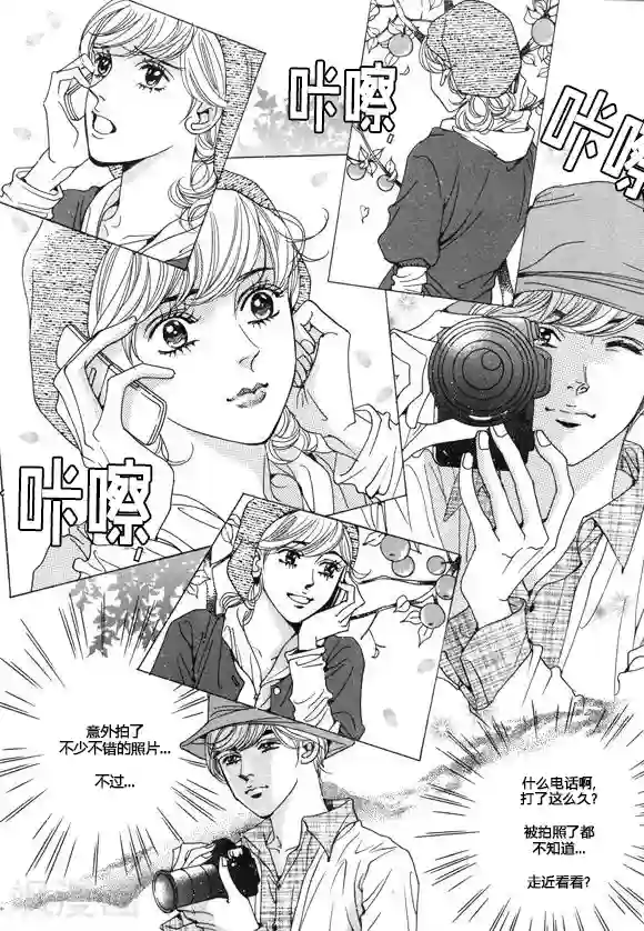 玛丽外宿中第28话