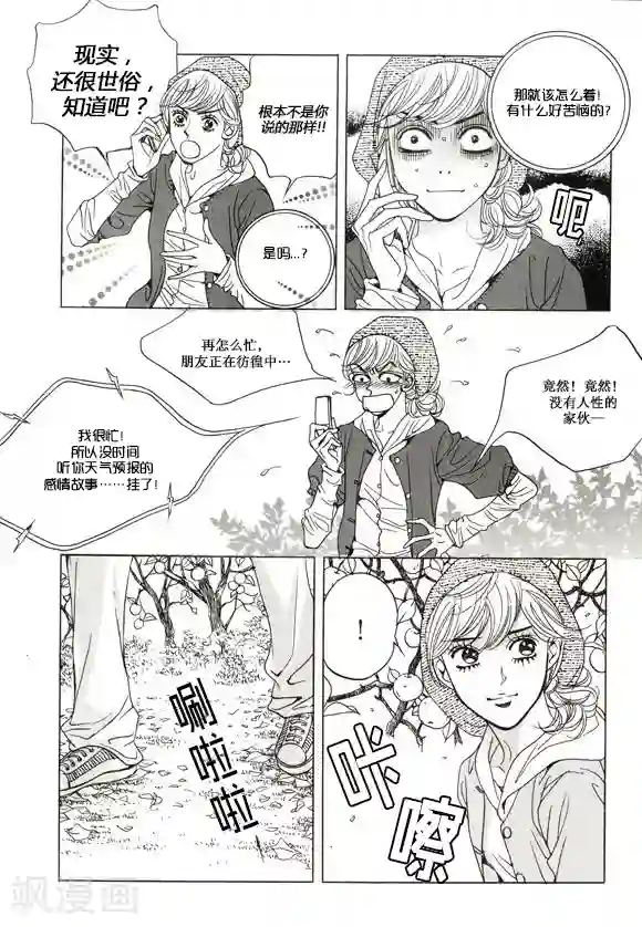 玛丽外宿中第28话