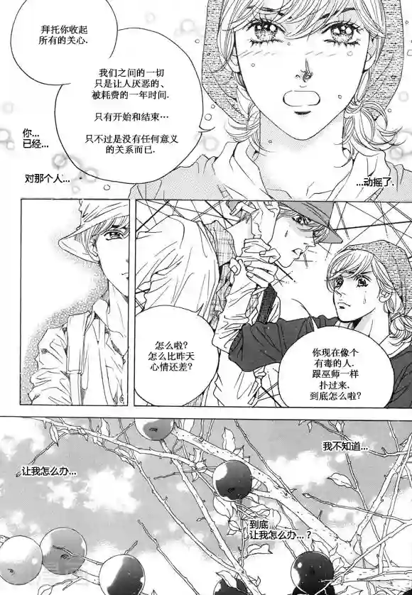 玛丽外宿中第28话