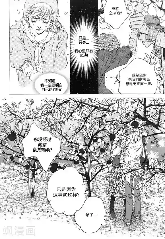 玛丽外宿中第28话