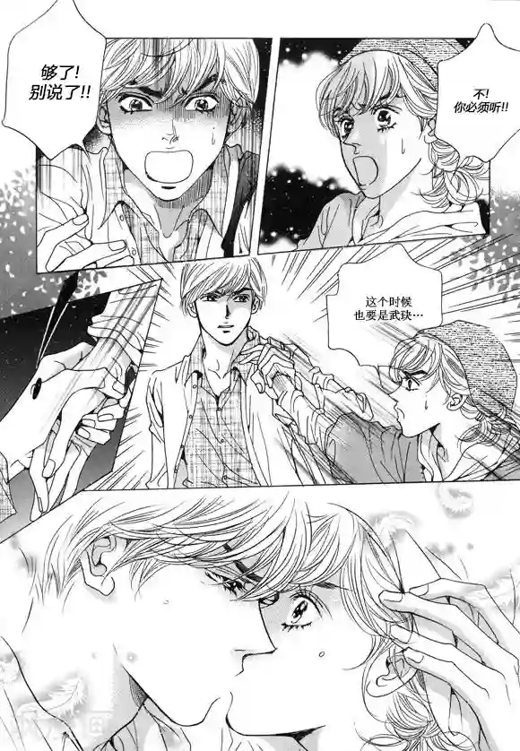 玛丽外宿中第28话