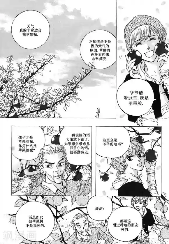 玛丽外宿中第28话