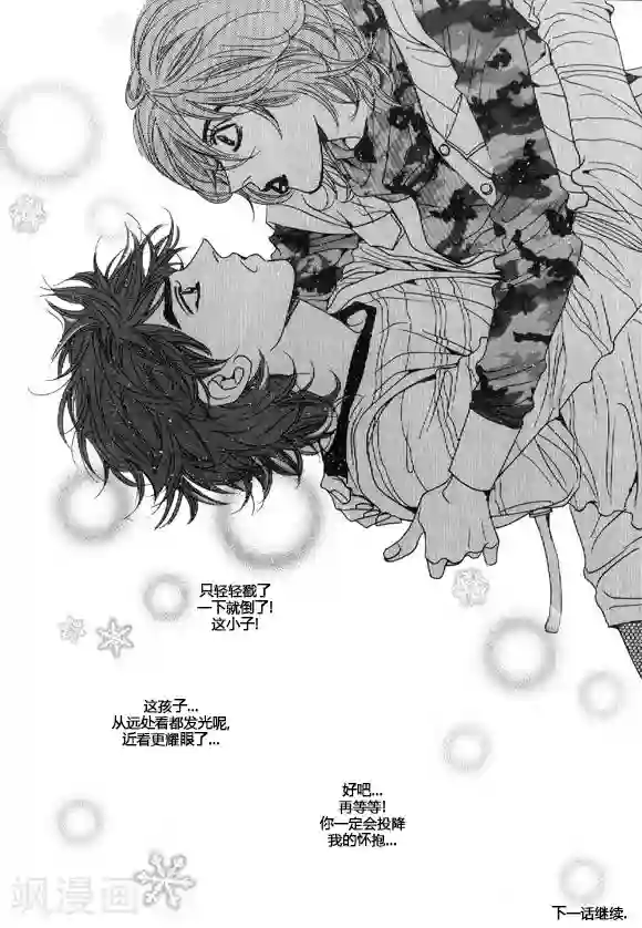 玛丽外宿中第28话