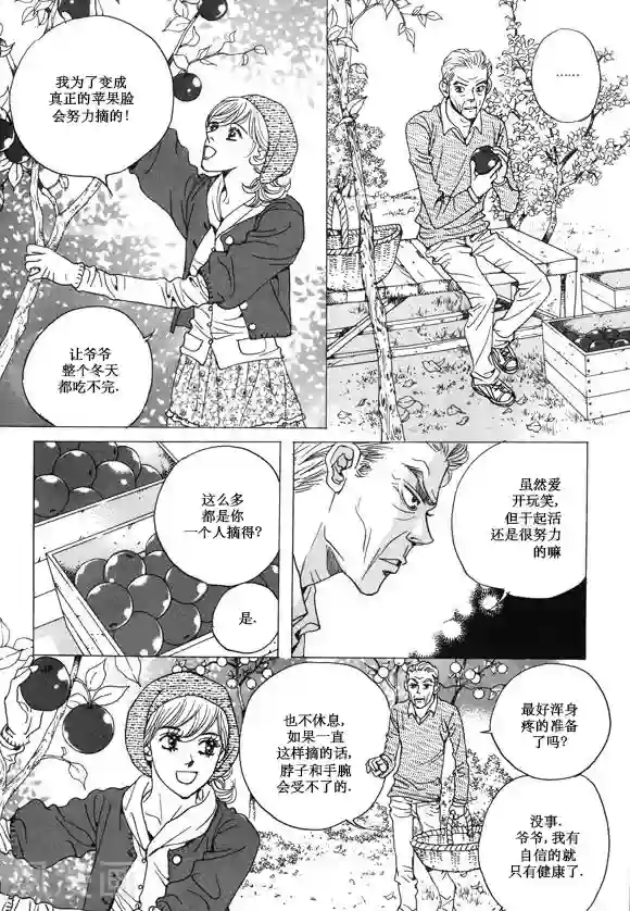 玛丽外宿中第28话