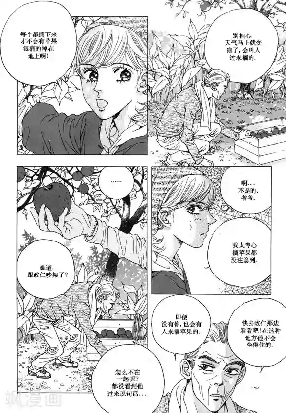 玛丽外宿中第28话