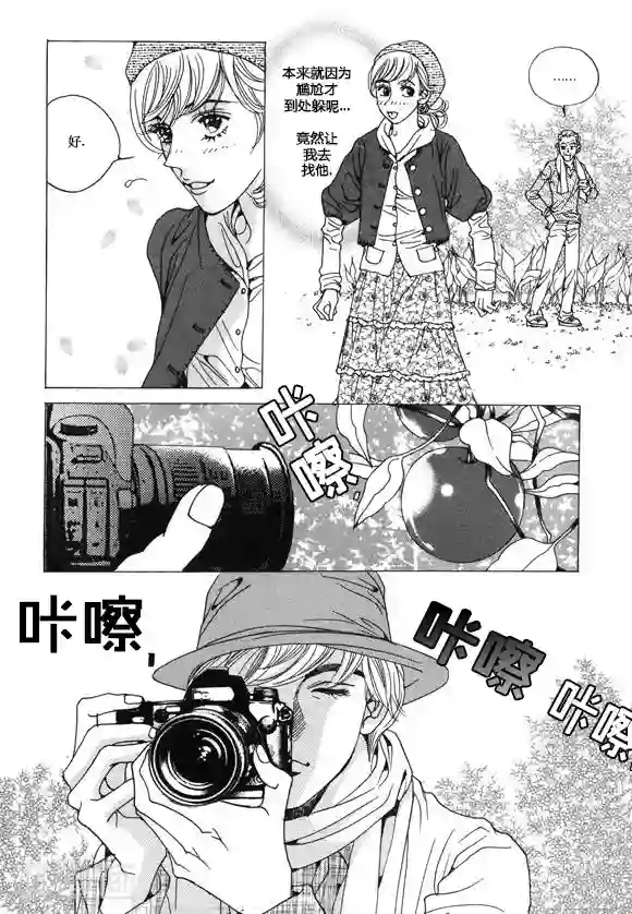 玛丽外宿中第28话