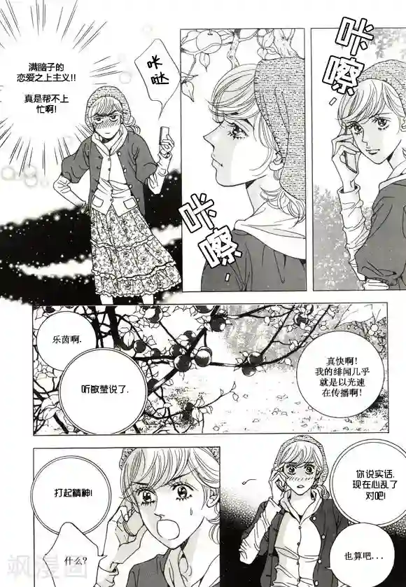 玛丽外宿中第28话