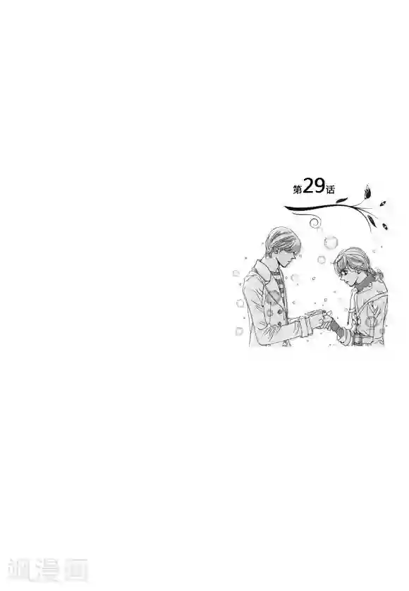 玛丽外宿中第29话