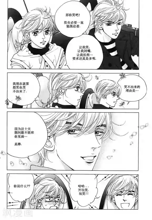 玛丽外宿中第29话