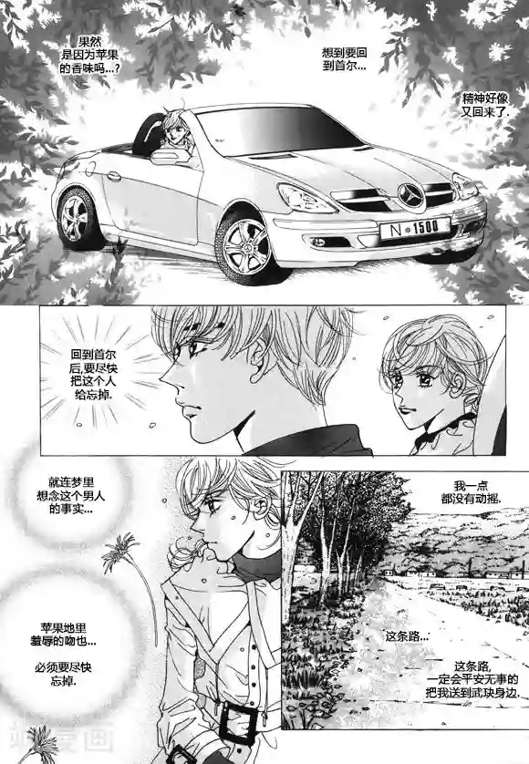 玛丽外宿中第29话