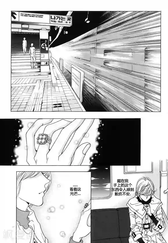 玛丽外宿中第29话