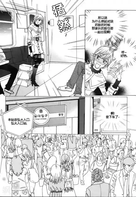 玛丽外宿中第29话