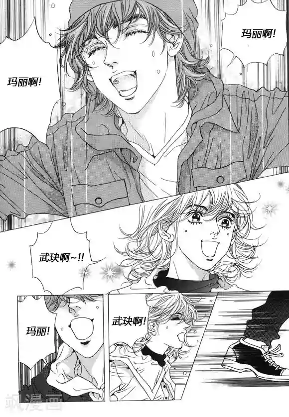 玛丽外宿中第29话