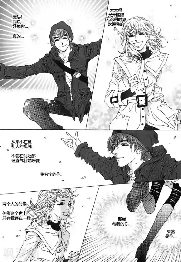 玛丽外宿中第29话