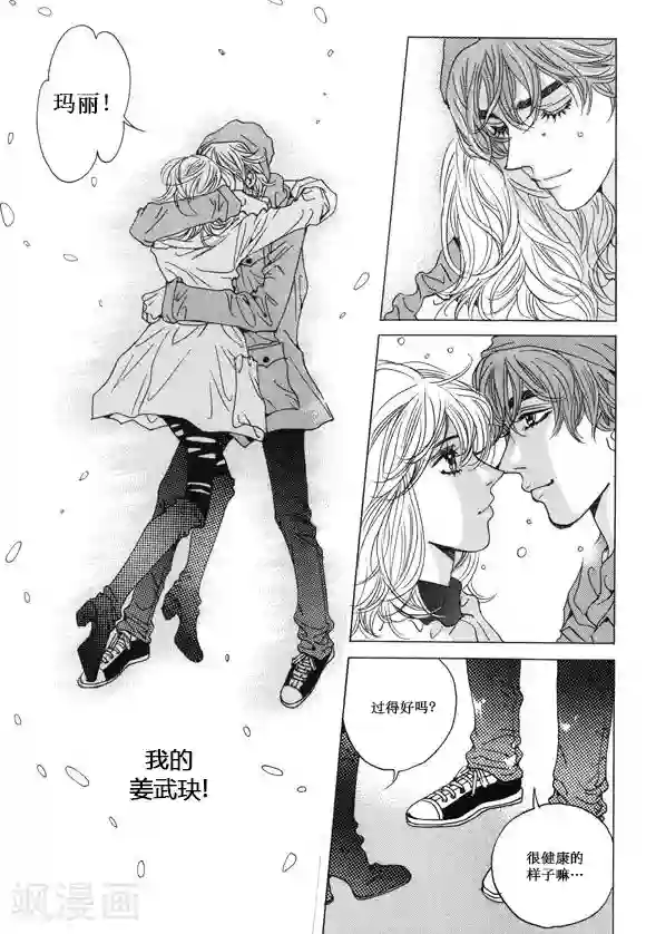 玛丽外宿中第29话