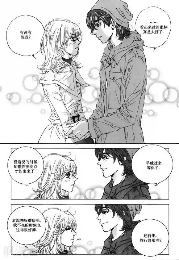 玛丽外宿中第29话