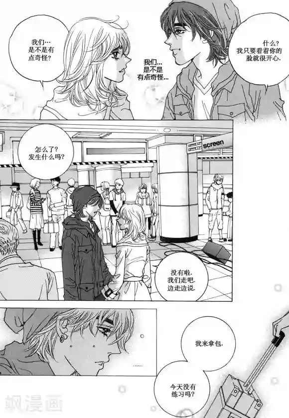 玛丽外宿中第29话