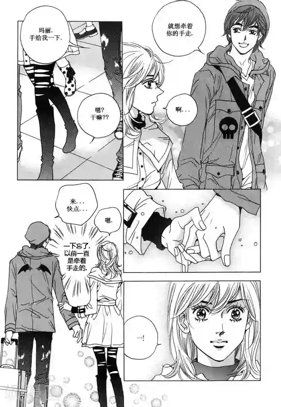 玛丽外宿中第29话