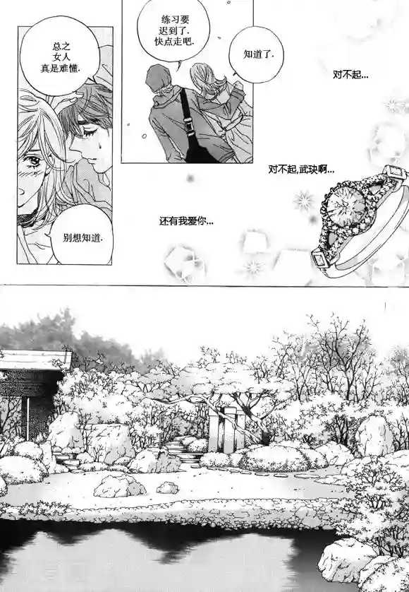 玛丽外宿中第29话