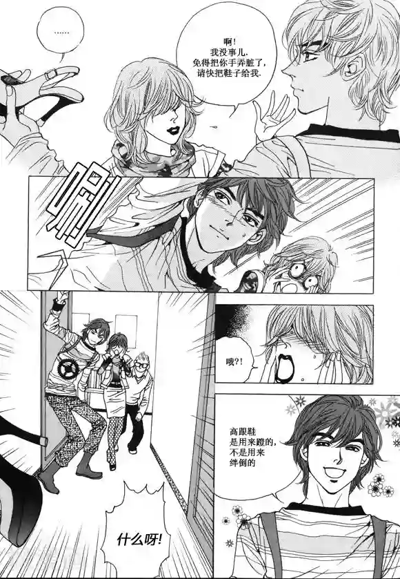 玛丽外宿中第29话