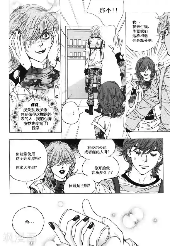 玛丽外宿中第29话