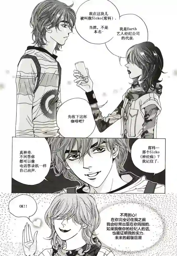 玛丽外宿中第29话