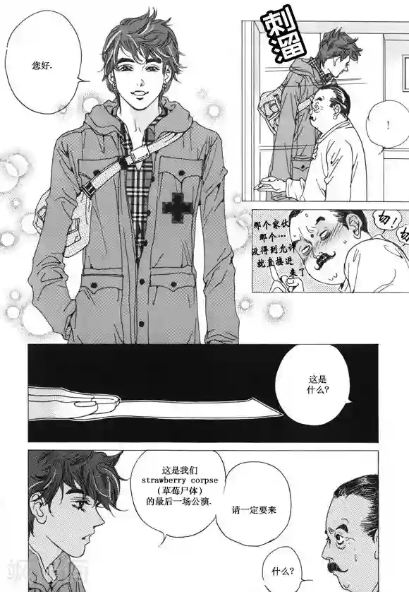 玛丽外宿中第30话