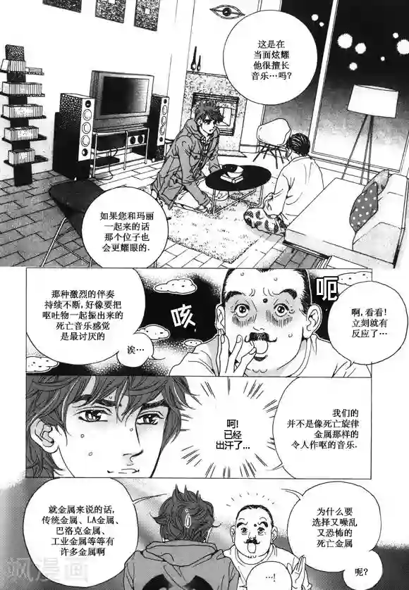 玛丽外宿中第30话