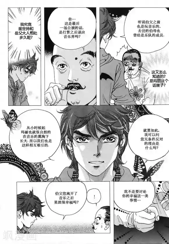 玛丽外宿中第30话