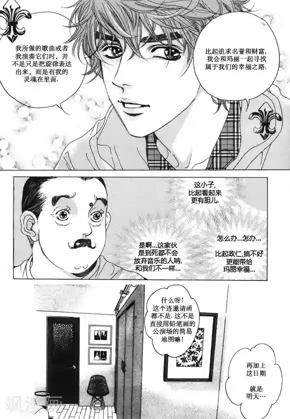 玛丽外宿中第30话