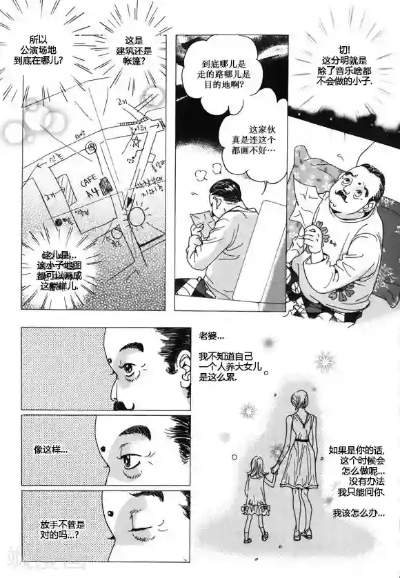 玛丽外宿中第30话