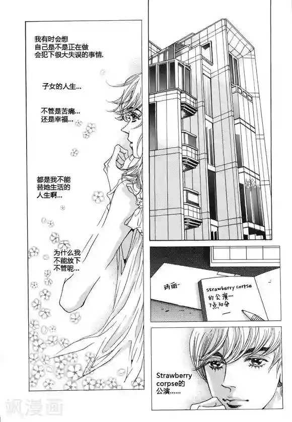 玛丽外宿中第30话