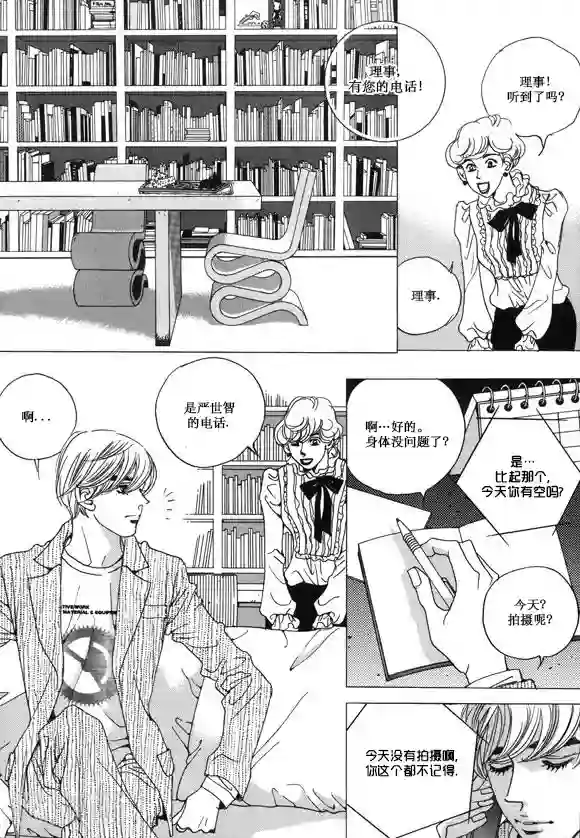 玛丽外宿中第30话