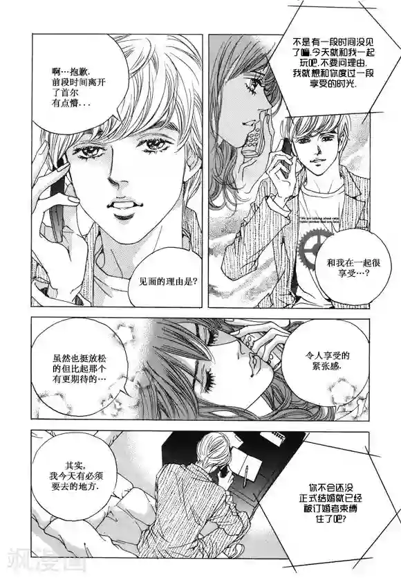 玛丽外宿中第30话