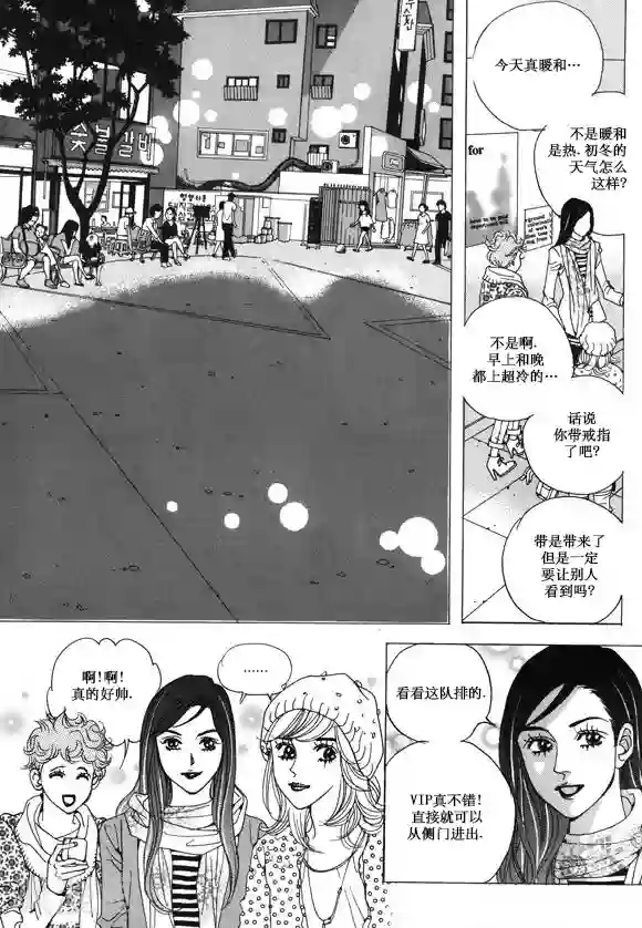 玛丽外宿中第30话