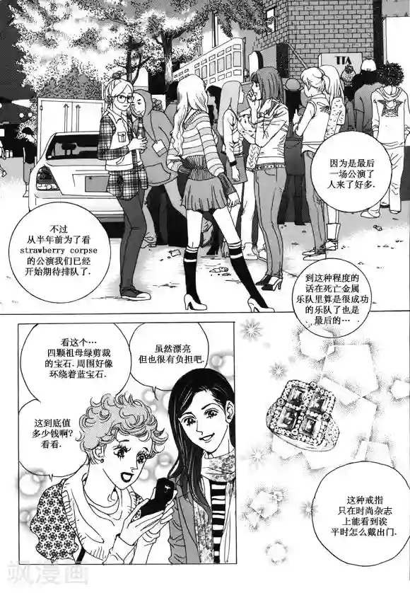 玛丽外宿中第30话