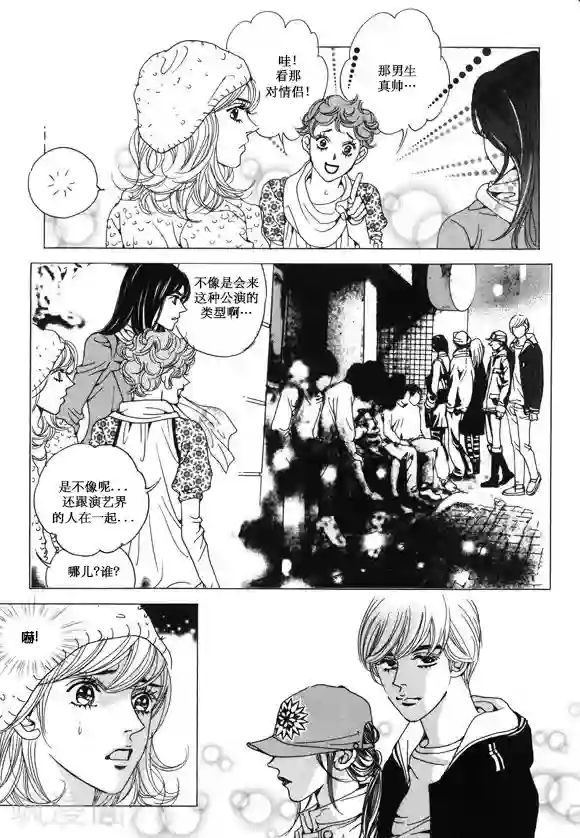 玛丽外宿中第30话