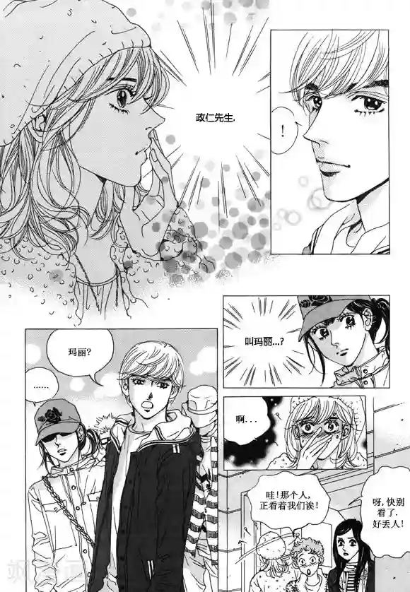 玛丽外宿中第30话