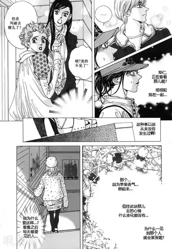 玛丽外宿中第30话