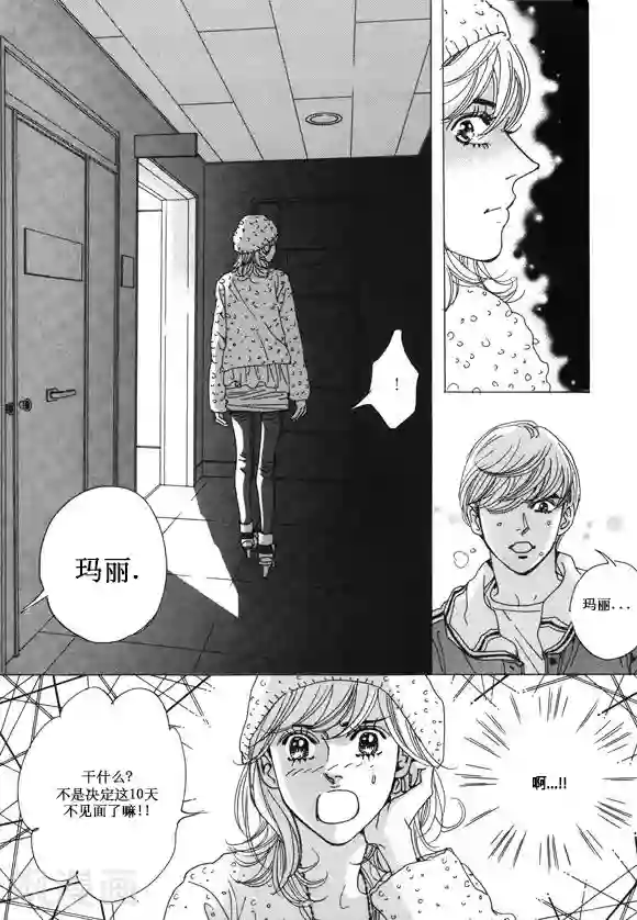 玛丽外宿中第30话