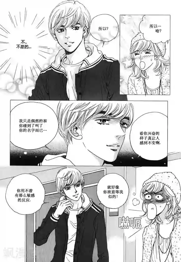 玛丽外宿中第30话