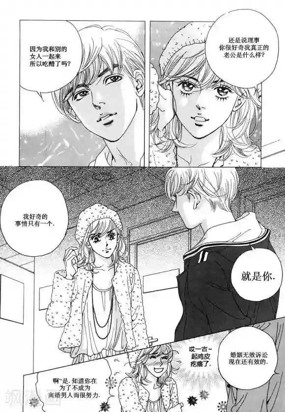 玛丽外宿中第30话